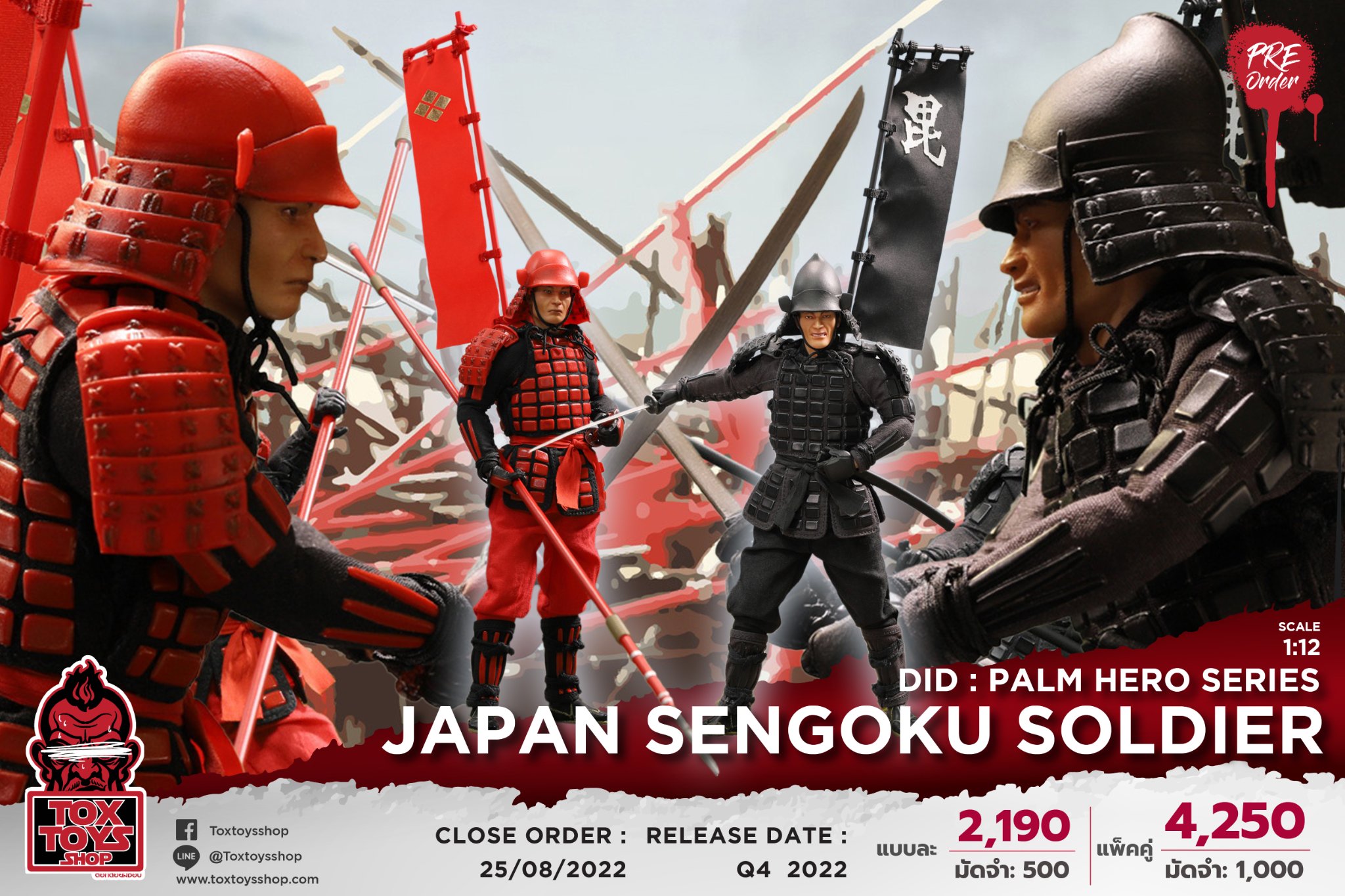 [สั่งจอง]DID 1/12 : Palm Hero Series : Japan Sengoku Soldier