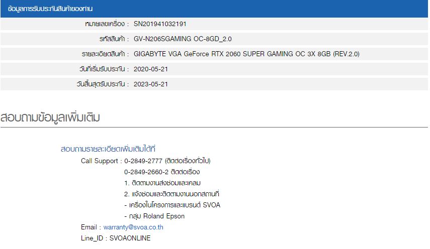 การ์ดจอแสดงผล Gigabyte RTX2060 Super 8GB ประกันศูนย์หมด 21-5-2023 มือสองสภาพดี ประกันร้าน 1 เดือน