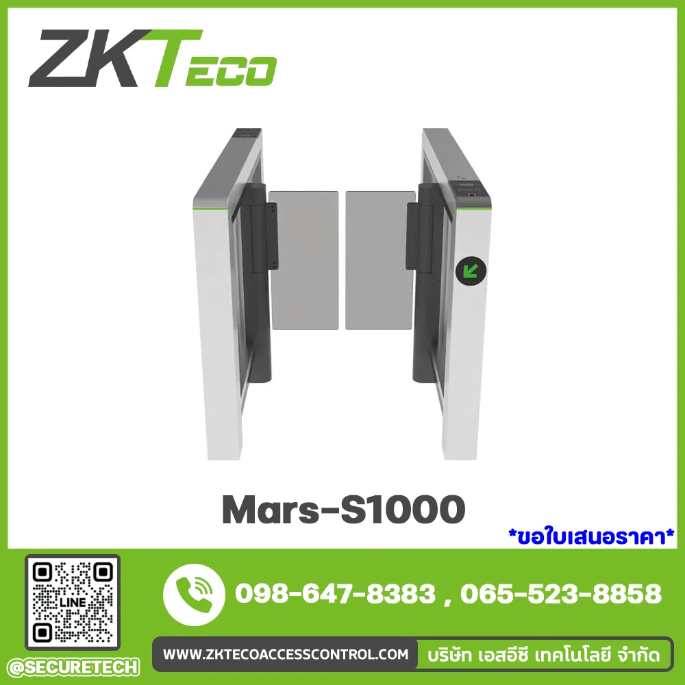 Entrance Control รุ่น Mars-S1000