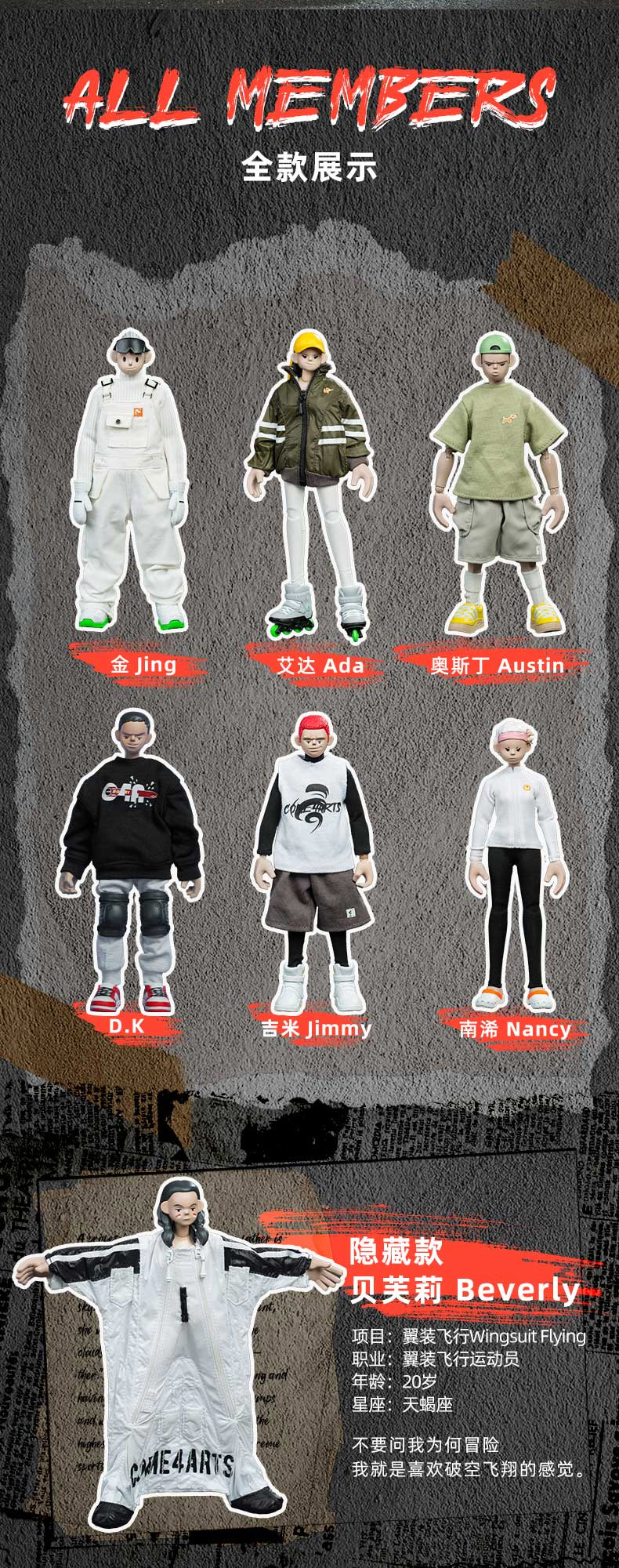 [สั่งจอง]COME4ARTS (tide) 21cm extreme sports