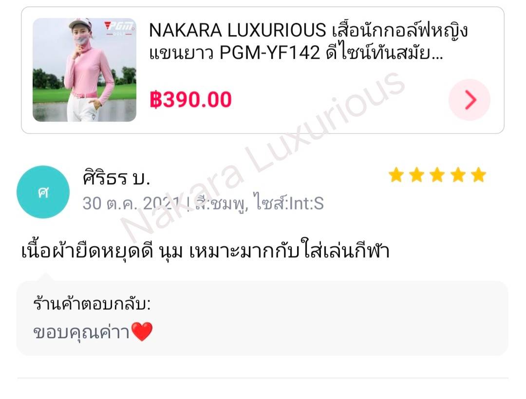 PGM-YF142 GOLF SHIRT เสื้อกอล์ฟผู้หญิง แขนยาว แบบมีหน้ากาก จะใส่หรือไม่ใสหน้ากากก็สวยไม่ซ้ำใคร เสื้อกันแดดได้ดี เนื้อผ้าเบาสบาย