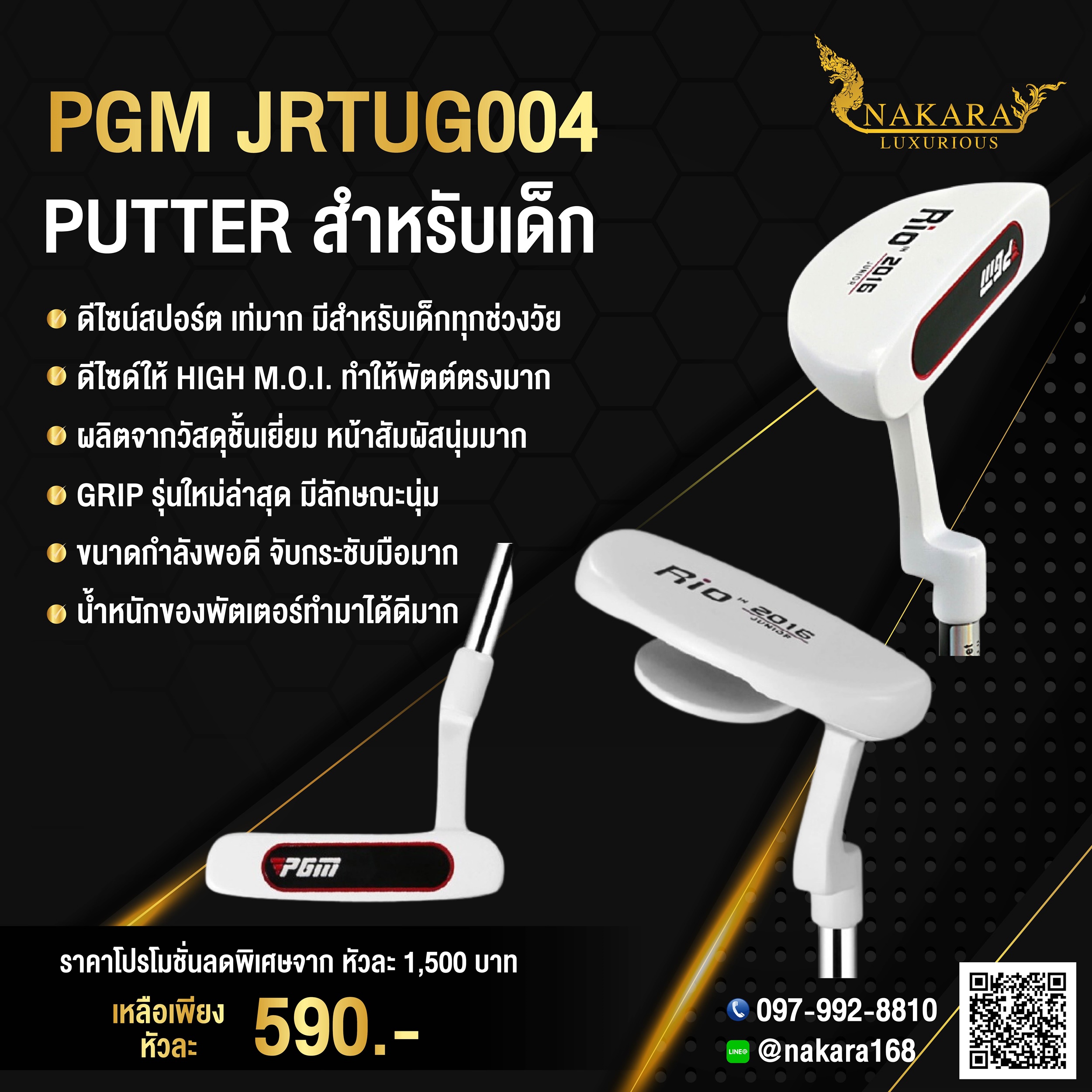 ไม้กอล์ฟพัพัตเตอร์ สำหรับเด็ก PUTTER PGM JRTUG004