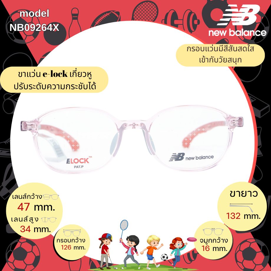 แว่นเด็ก New Balance Kids NB09264 C02