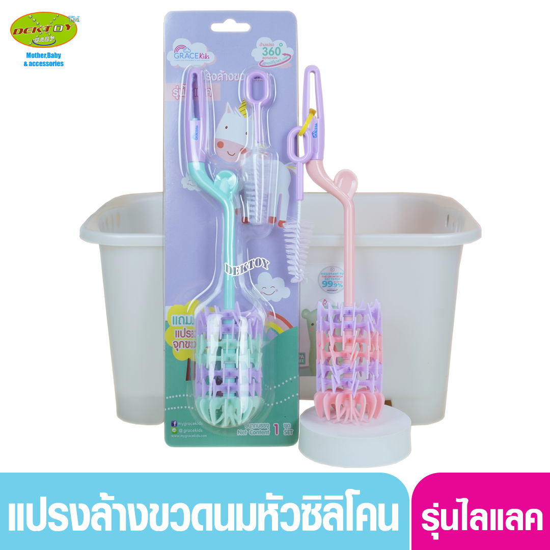 Gracekids เกรซคิดส์ แปรงล้างขวดนมซิลิโคน ไลแลค