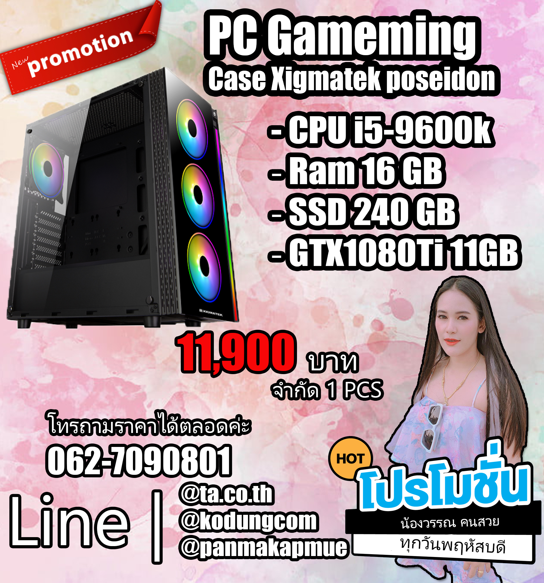 PC Gameming Case Xigmatek poseidon คอม สำหรับ เล่นเกมส์ ออกแบบ