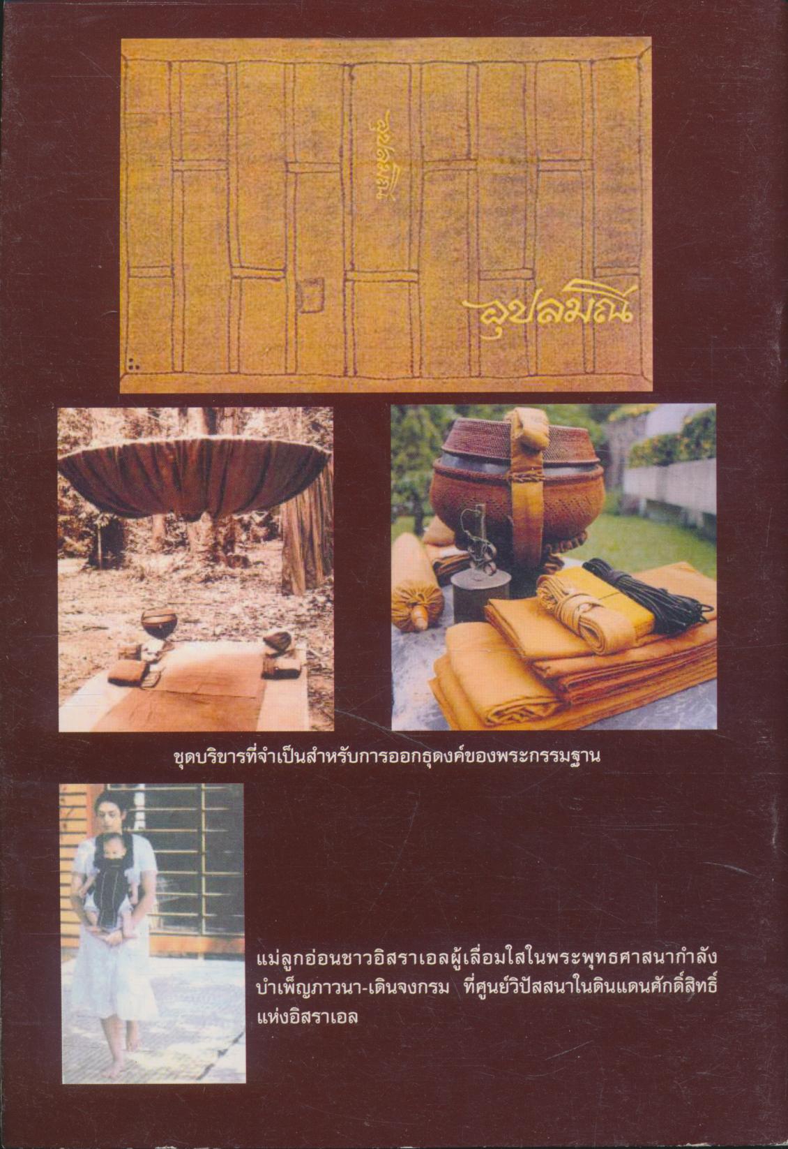 คิดปัจจุบัน