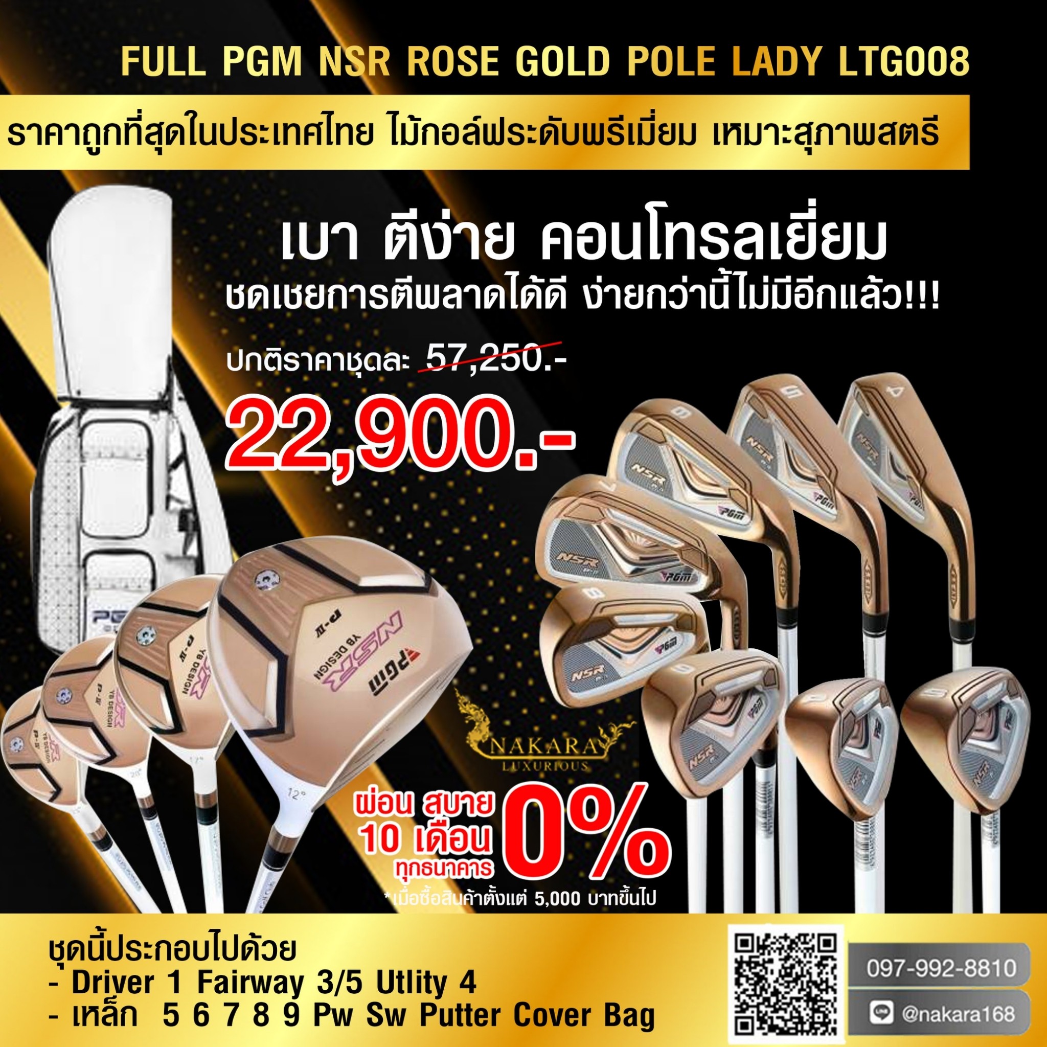FULL PGM NSR ROSE GOLD POLE LADY LTG008