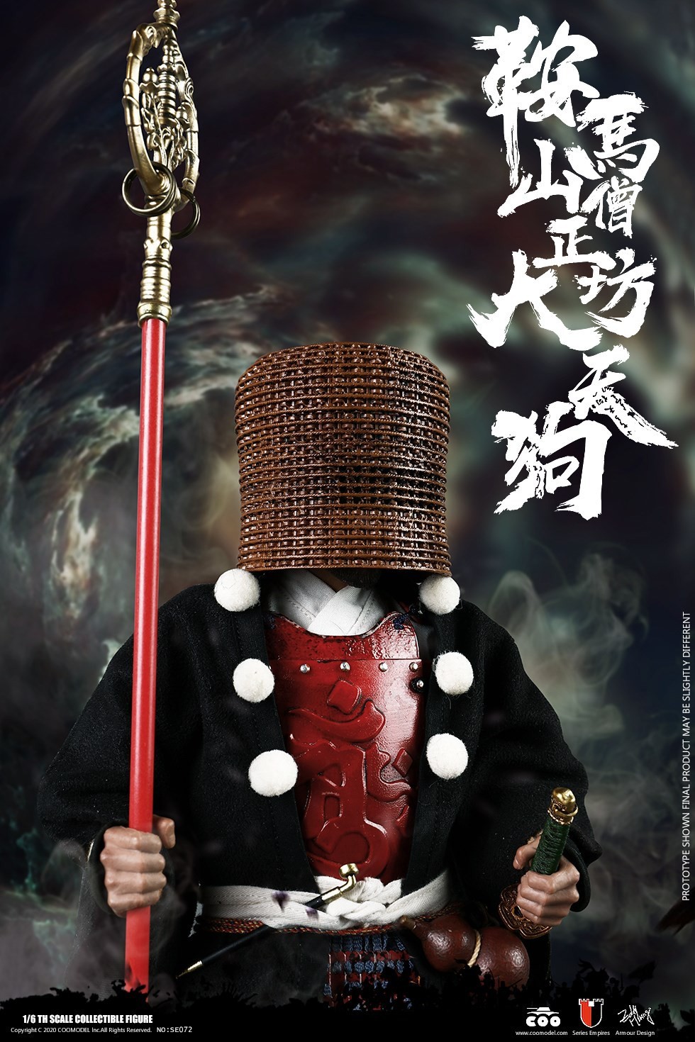 [สั่งจอง]COOMODEL SE072 1/6 (DIECAST ALLOY) - KULAMAYAMA SOUJOUBOU DAITENGU [STANDARD VERSION]