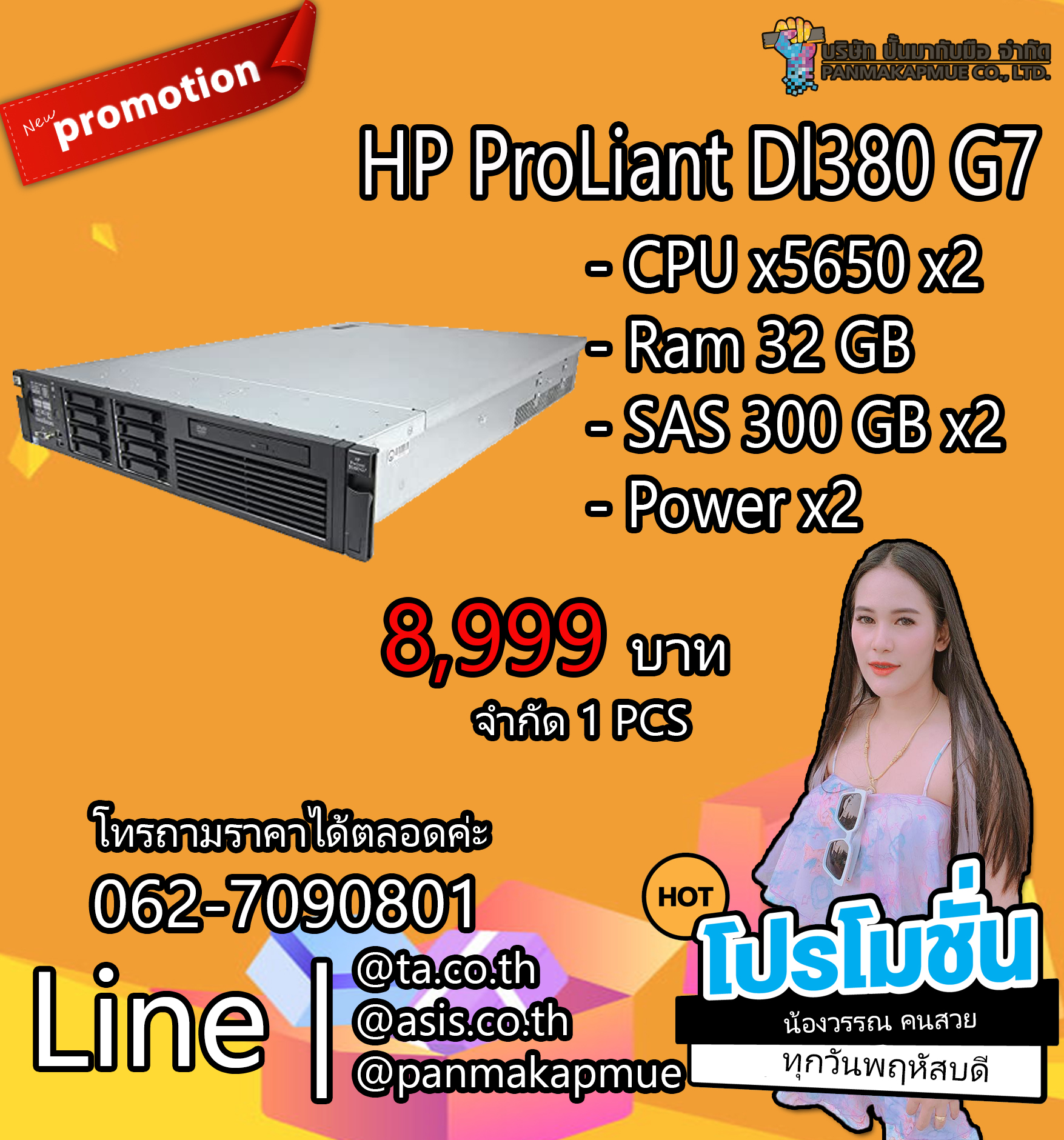 Sever HP ProLiant Dl380 G7 (12/24 Core)