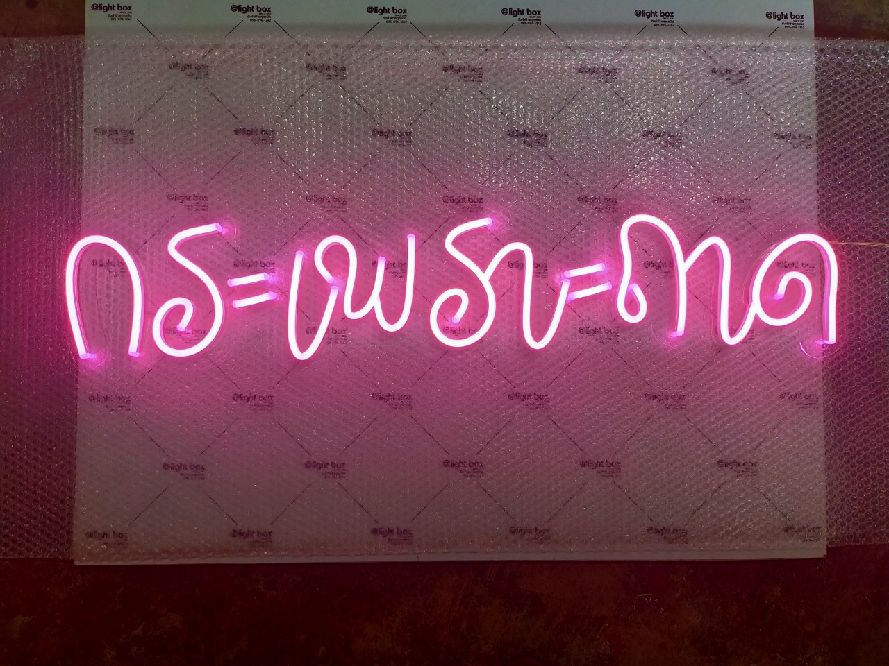ป้ายไฟนีออน