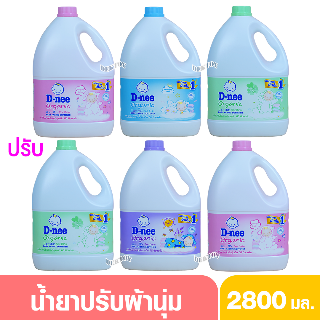 D-nee Oganic ดีนี่ ออแกนิค น้ำยาปรับผ้านุ่มเด็กดีนี่นิวบอร์น 2800 มล.