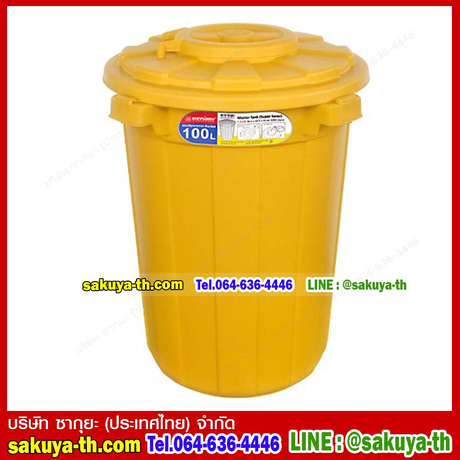 ถังน้ำทรงกลม อเนกประสงค์ฝาเปิดบน 45 ลิตร