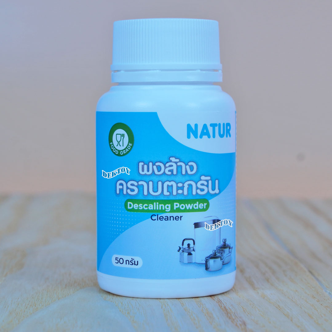 Natur เนเจอร์ ผงล้างคราบตะกรัน ฐานเครื่องนึ่งขวดนม 50/100กรัม 80145