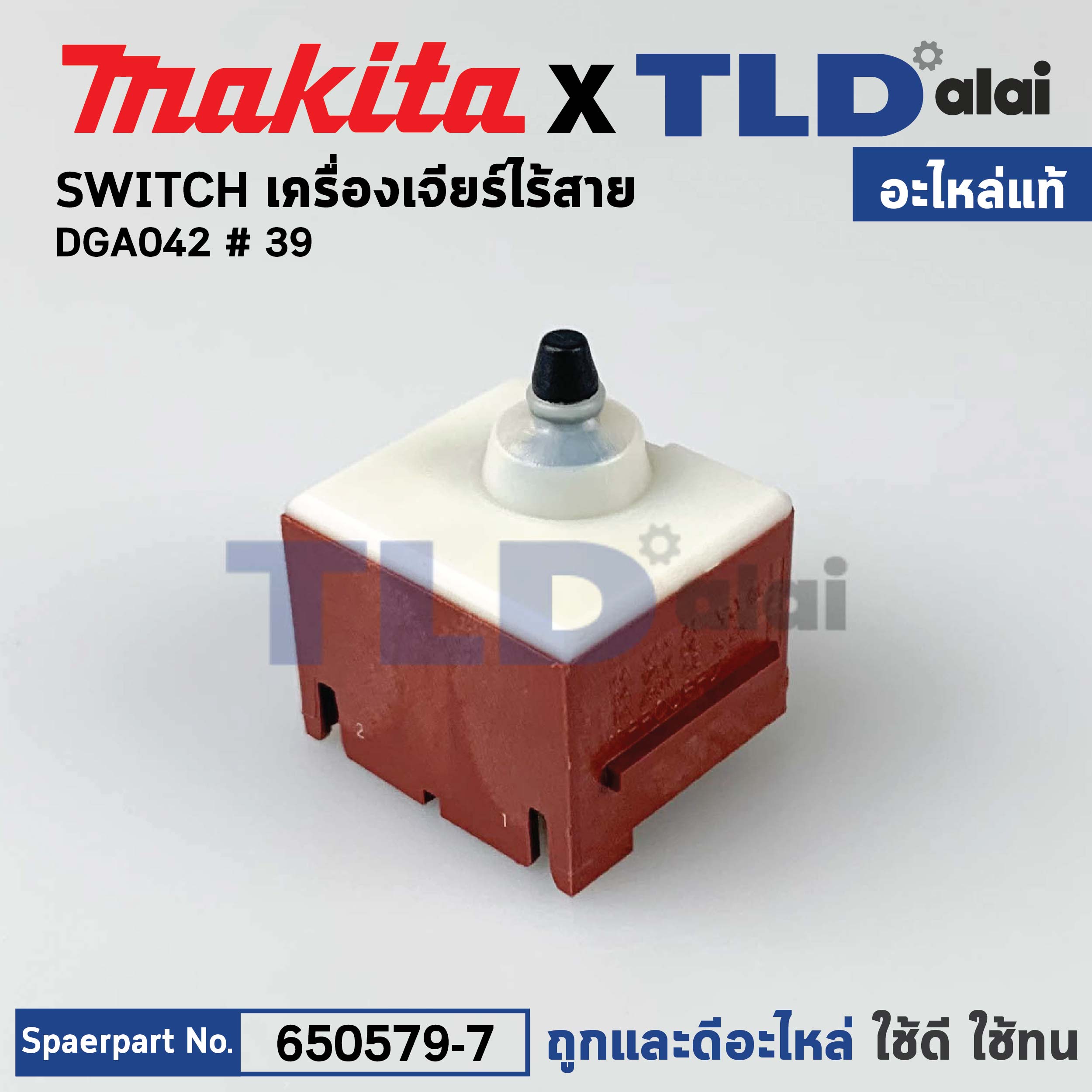 สวิทซ์ (แท้) (650579-7) หินเจียรแบตเตอรี่ Makita มากีต้า รุ่น DGA402 #39, 9565PC, DCO180, DGA402, DGA404, DGA406, DGA411, DGA414, DGA452, DGA456, DGA511, DGD800, DGD801, DJN161, DJS101, DJS161, DPJ180, DSC250, DSC251, GA4051R, GD0801C, GD0811C (650579-7) 
