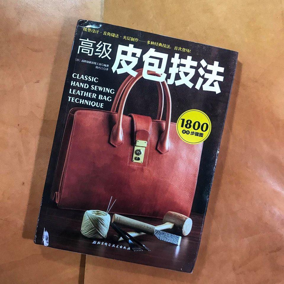 T064-3 หนังสือสอนการทำงานเครื่องหนัง สไตล์ญี่ปุ่น แบบที่ 3 leatherbrass