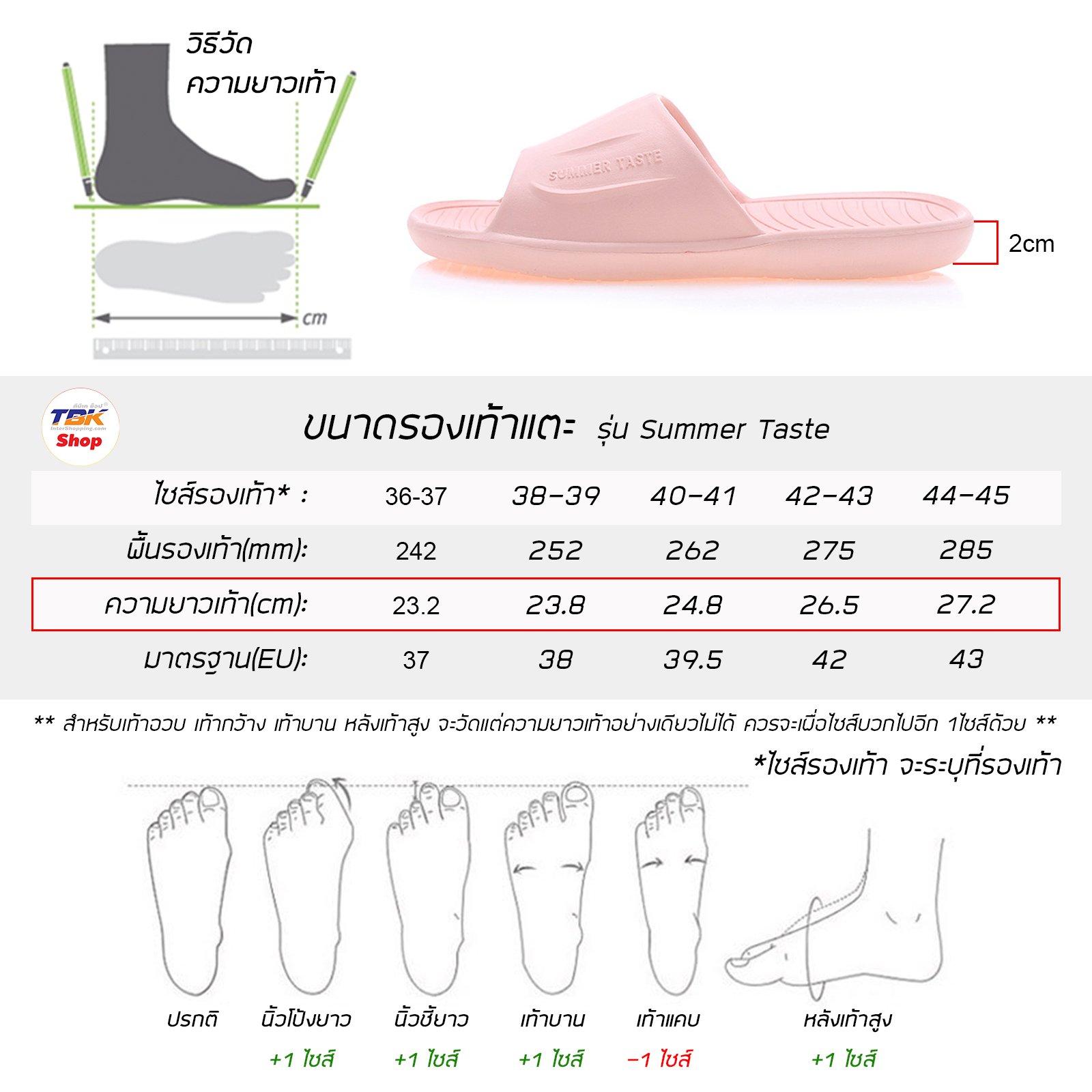 🔥Sale ลดราคา🔥 รองเท้าแตะ แบบสวม รุ่น Summer Taste ใส่ในบ้าน ใส่ในห้องน้ำ ใส่ไปข้างนอก น้ำหนักเบา นุ่ม สบายเท้า พื้นยางกันลื่น