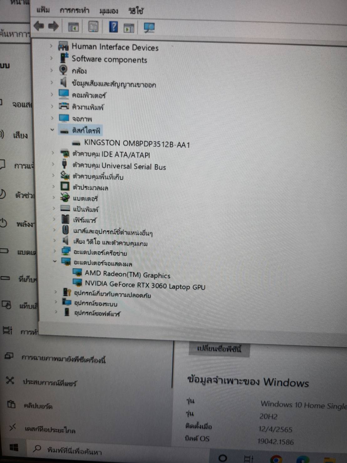 ASUS TUF GAMING A15 FA506QM-HN077T (ECLIPSE GRAY)