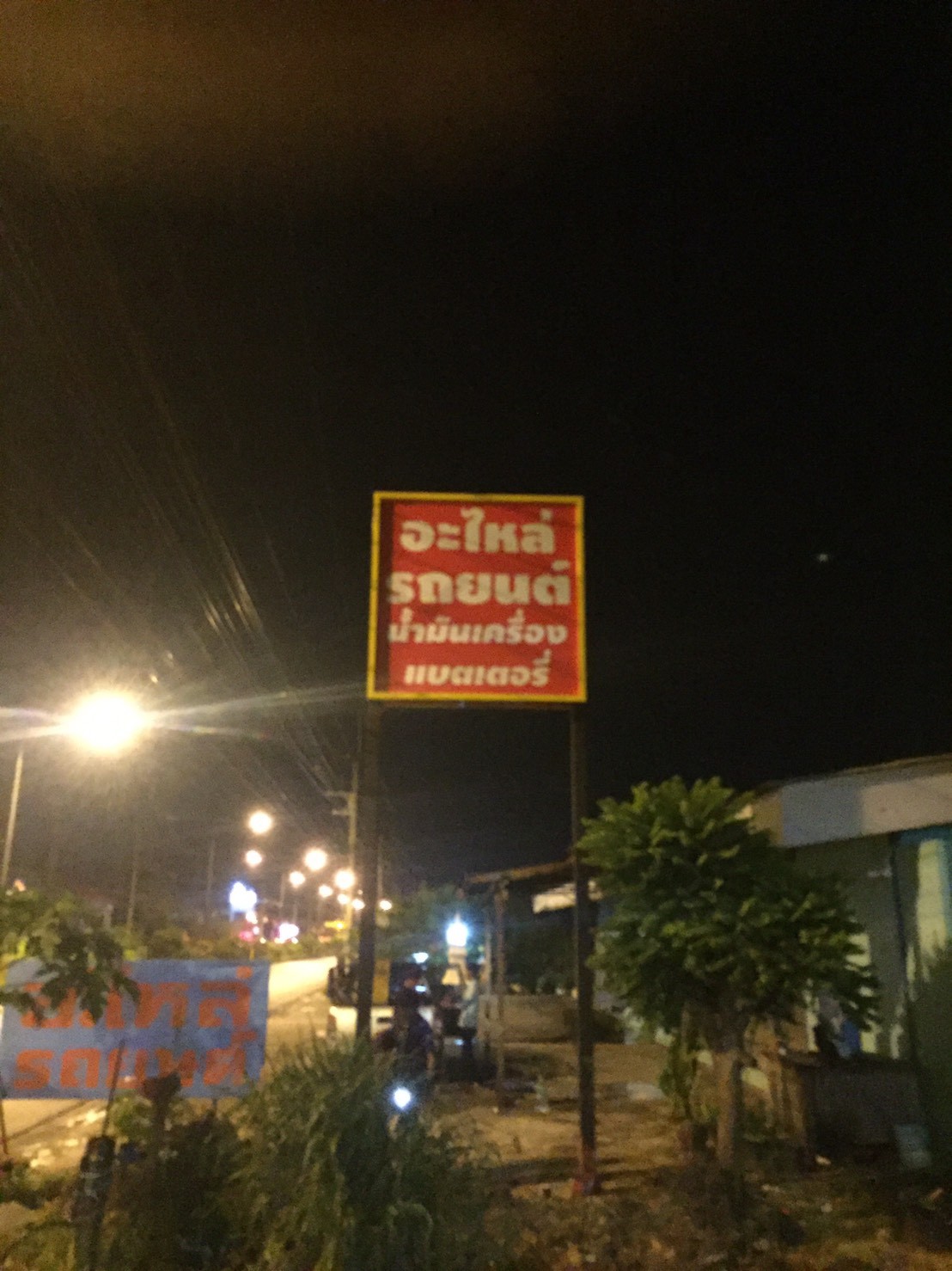 ป้ายคอมโพสิต
