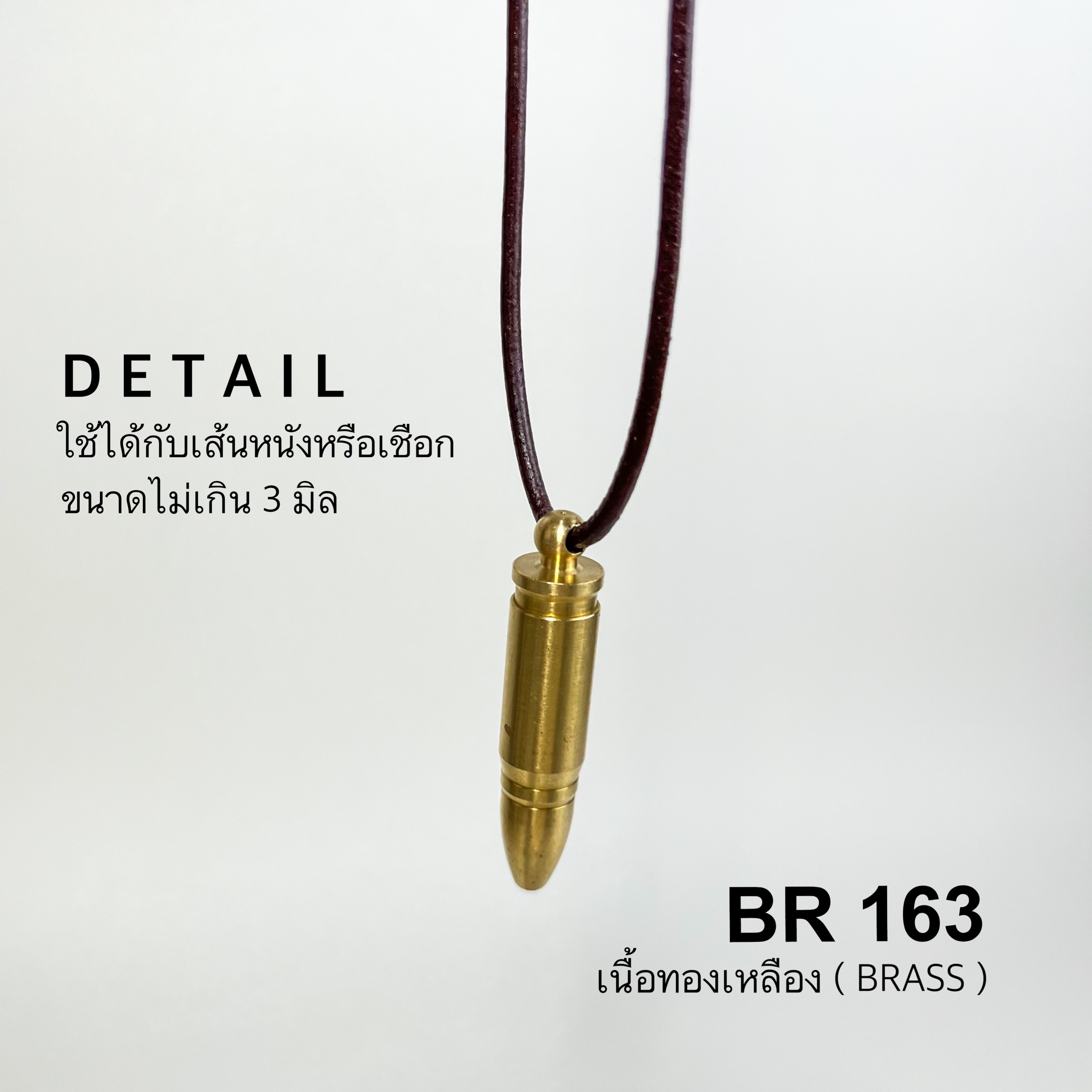 BR163 จี้สร้อยคอ เครื่องประดับ ไม่รวมเชือก อุปกรณ์ทองเหลืองแท้ อุปกรณ์งานหนัง **ราคาต่อชิ้น**