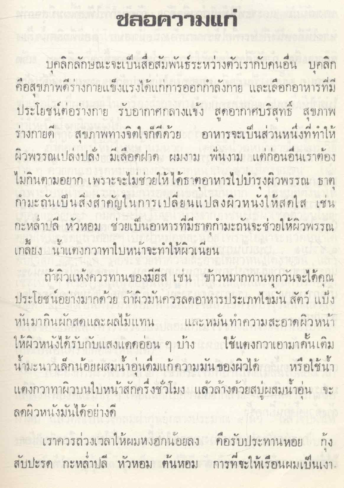 คู่มือสารพัดประโยชน์