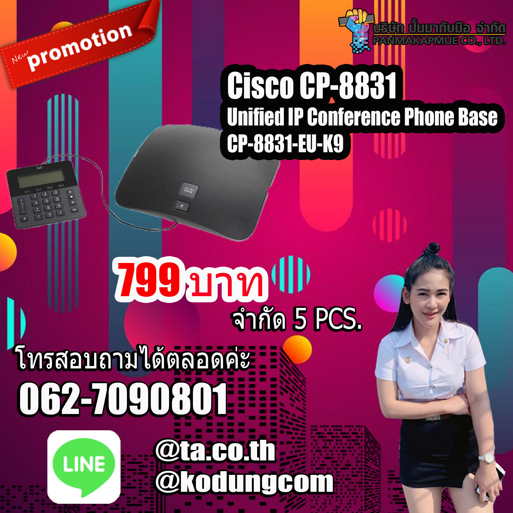 Cisco CP-8831 = Unified IP Conference Phone Base [CP-8831-EU-K9]