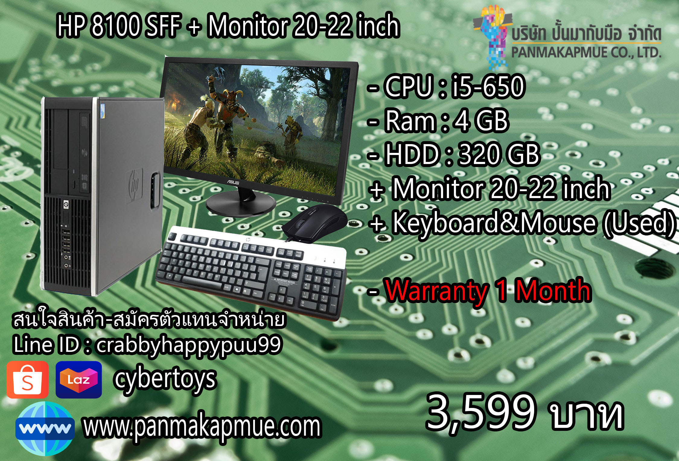HP 8100 SFF + Monitor 20-22 inch