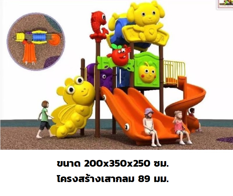 เครื่องเล่นสนาม ชุด Little Puppy กระดานลื่น, ของเล่นเสริมพัฒนาการ playground,สไลเดอร์,ของเล่นเสริมพัฒนาการ,เครื่องเล่นสนาม, สนามเด็กเล่น