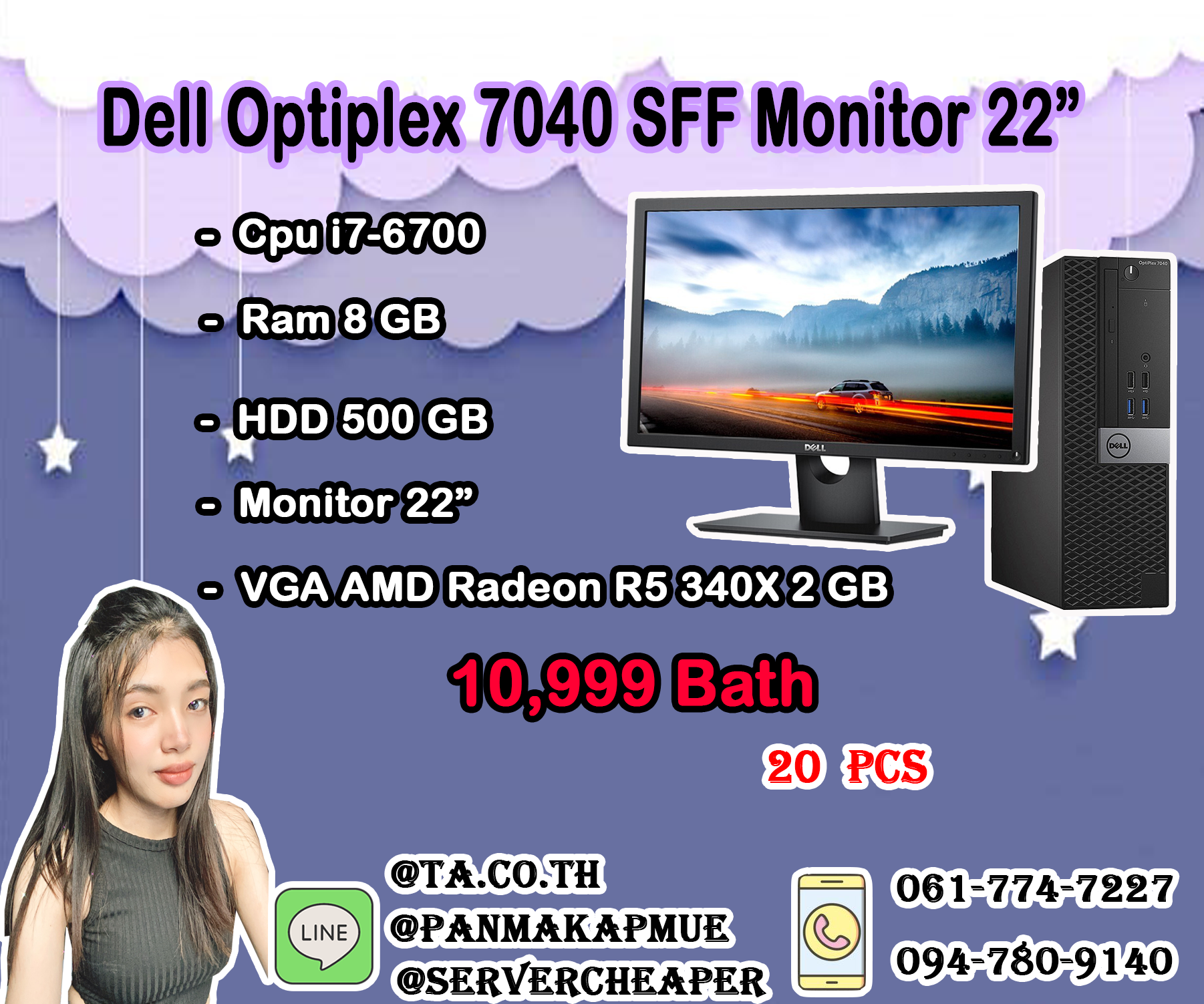 Dell Optiplex 7020 พร้อม Monitor 22"