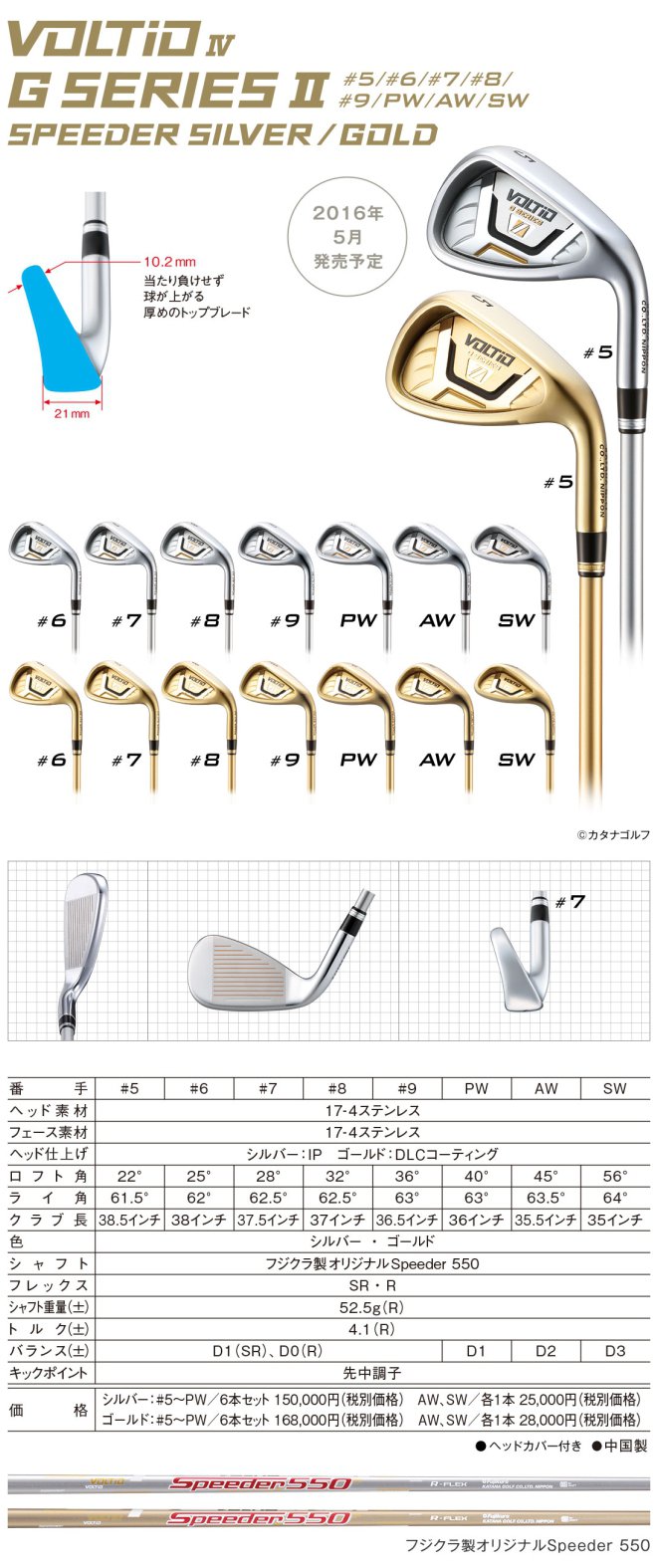 Katana Voltio IV G Series II ราคาของใหม่เกือบแสน!!! ตีไกลที่สุด หรูหรา ซุปเปอร์พรีเมี่ยมญี่ปุ่น