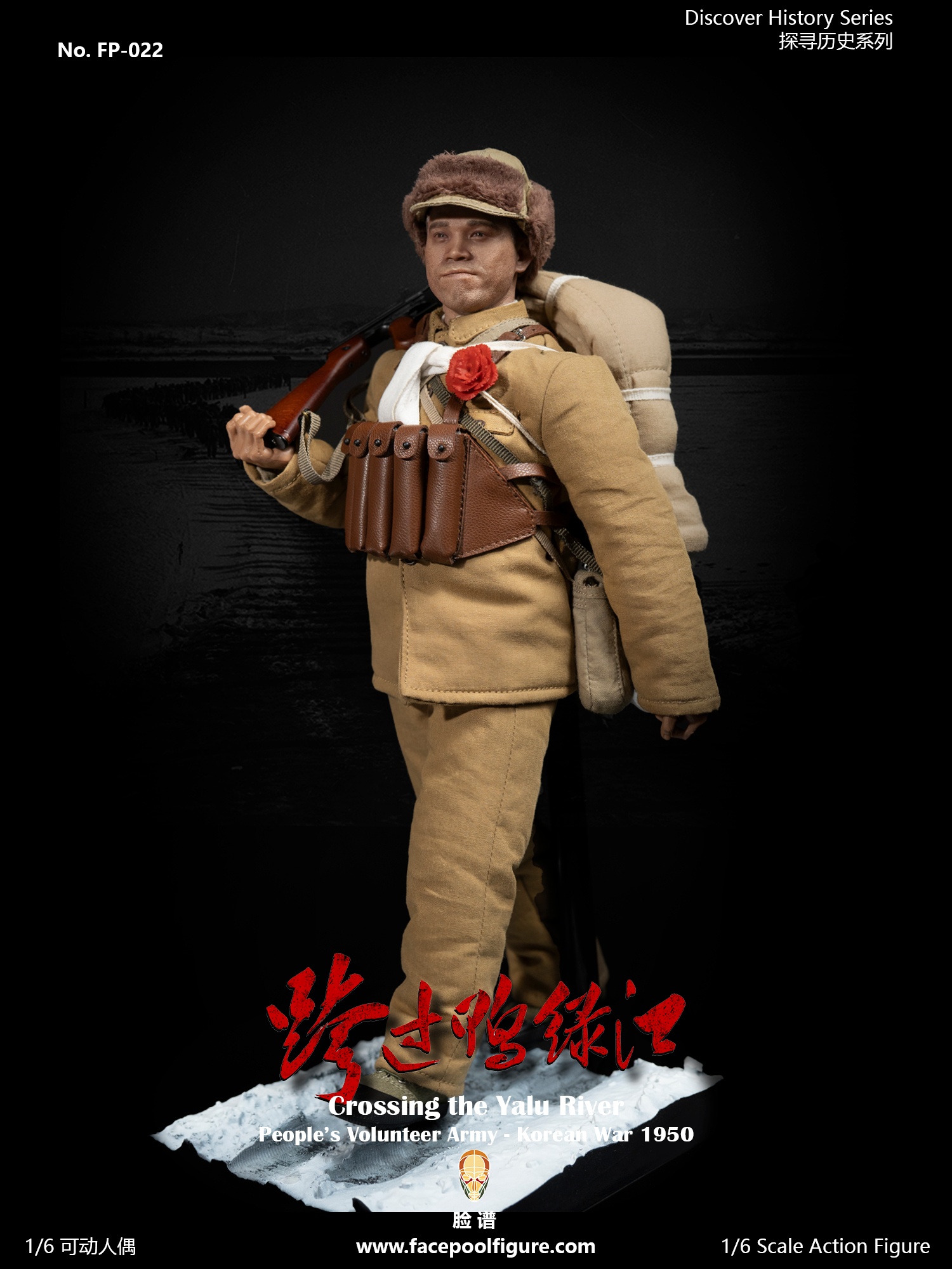[สั่งจอง] Facepoolfigure 1/6 : Crossing the Yalu River – People’s Volunteer Army