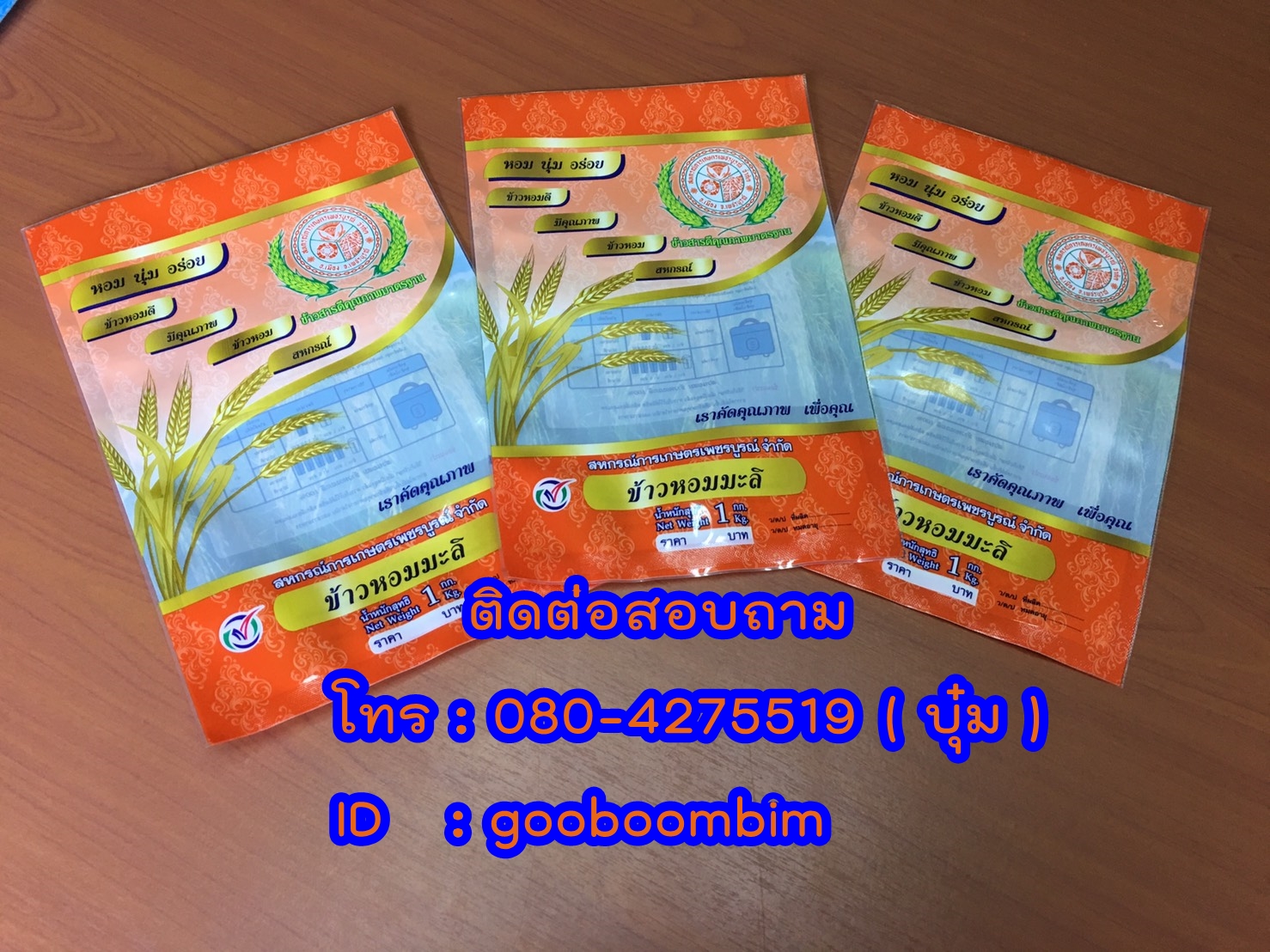 โรงงานผลิตถุงพลาสติก,โรงงานผลิตกระสอบ,ถุง LLDPE ,ถุงข้าวพลาสติก, ถุงข้าว 5 กิโล, ถุงข้าว1กิโล, ถุงข้าวเปลือกไก่, ถุงข้าวสาร, ถุงข้าว, กระสอบข้าวสาร,โรงงานผลิตถุงข้าวสาร