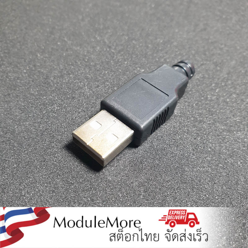 USB ตัวผู้พร้อมปลอก Wire-bonded USB male A-type plastic shell 2.0