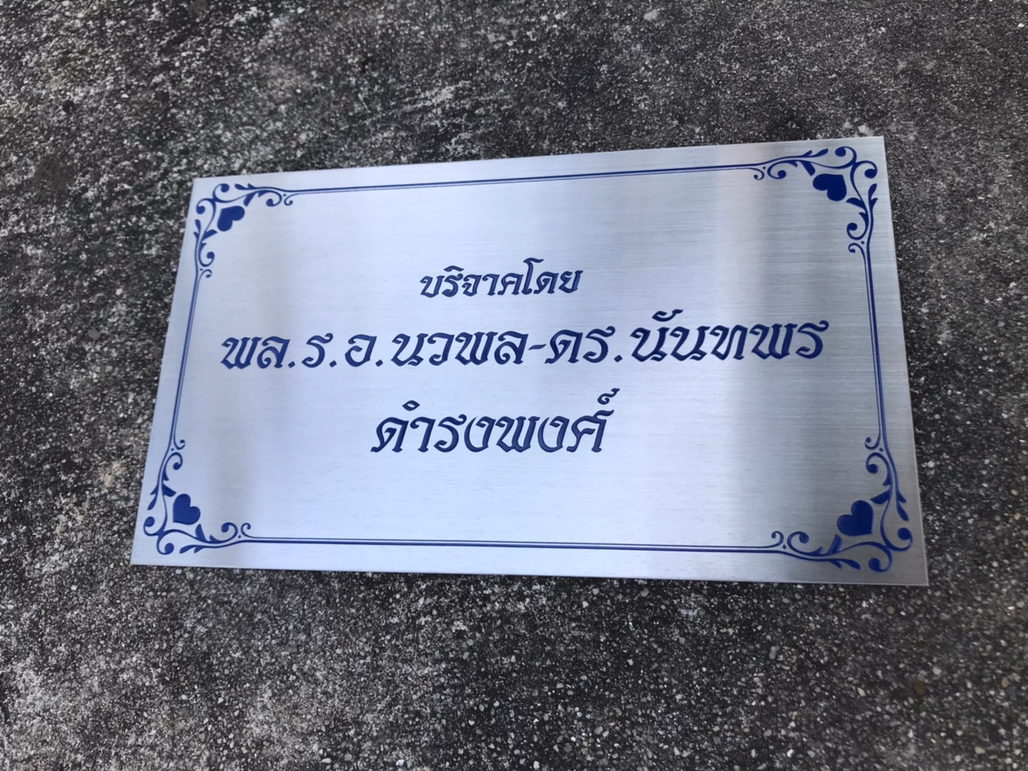 ป้ายกัดกรด