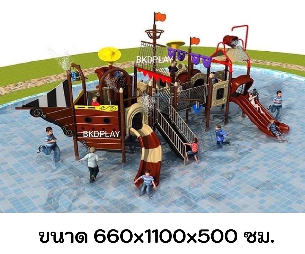 เครื่องเล่นสวนน้ำ ชุดท่องเรือมหาสมุทร ,สไลเดอร์, สวนสนุก,กระดานลื่น, เครื่องเล่นสวนสนุก, ของเล่น ราคาโรงงาน playground,สไลเดอร์,ของเล่นเสริมพัฒนาการ,เครื่องเล่นสนาม, สนามเด็กเล่น