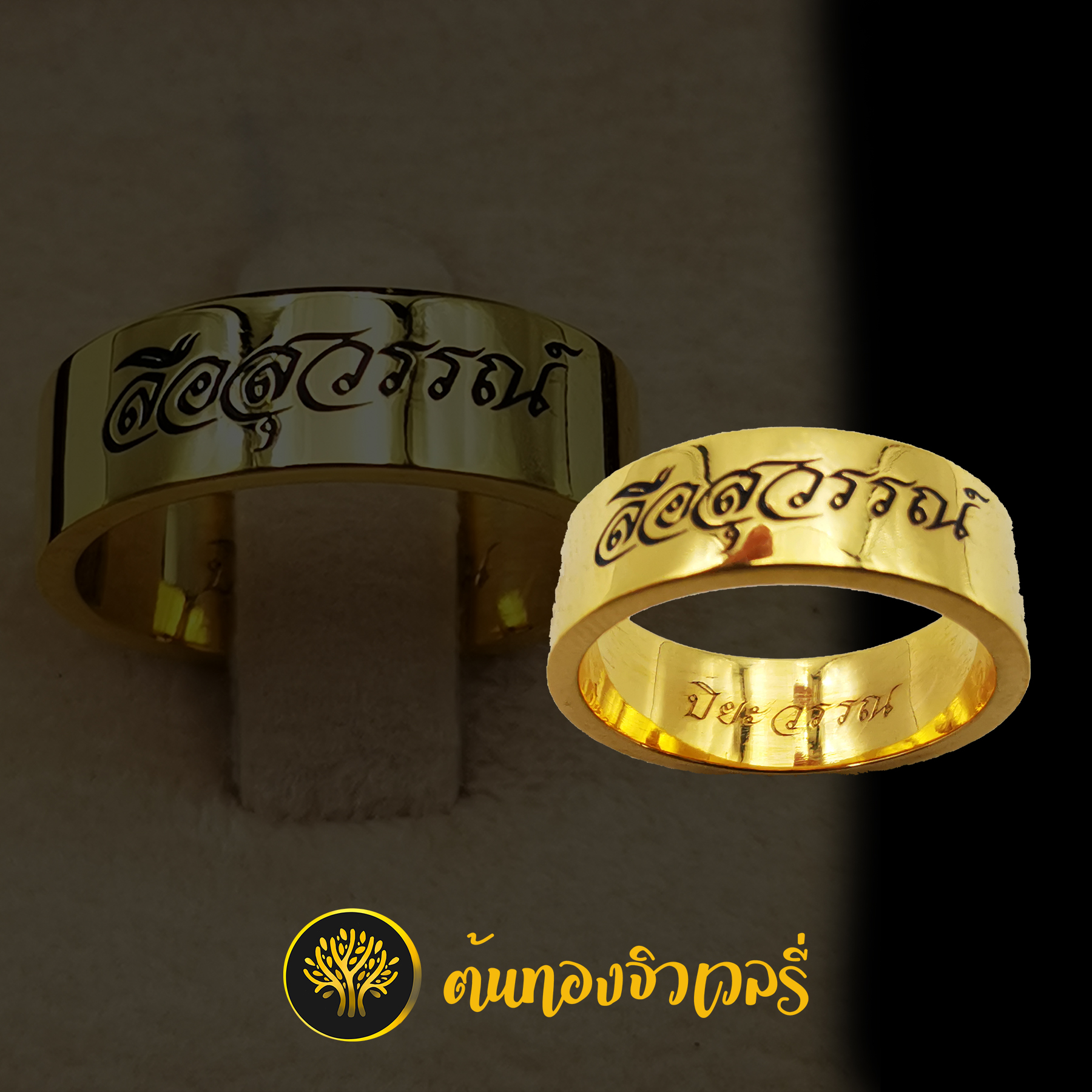 แหวนนาสกุล ทรงปลอกมีด