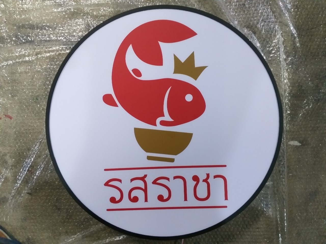 งานป้ายกล่องไฟ