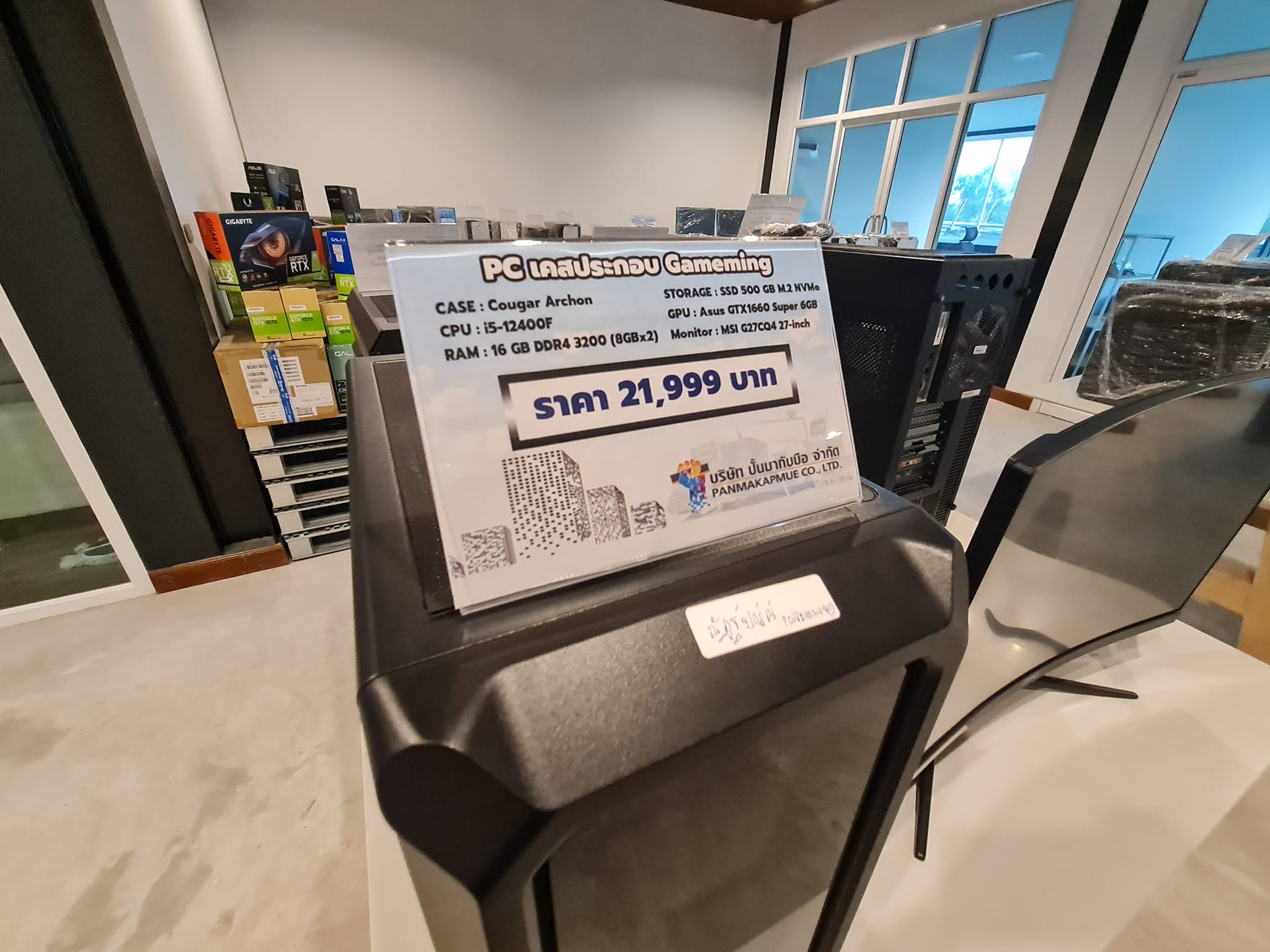 PC Gameming Case Cougar Archon สำหรับเล่นเกมส์