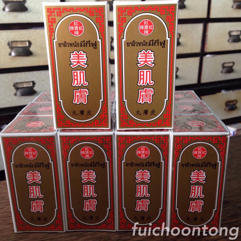 ยาผิวหนัง มีกีฟู