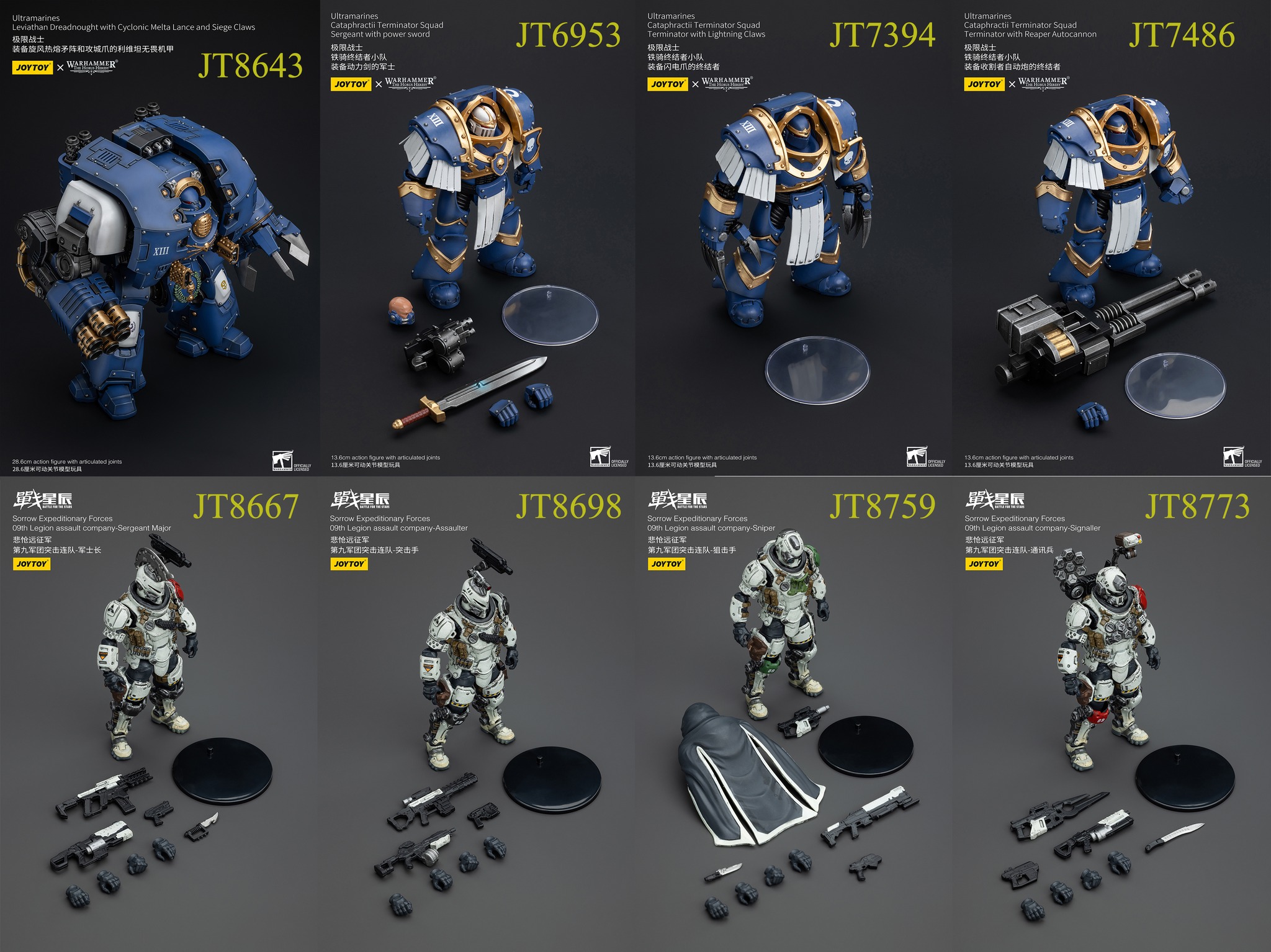 [สั่งจอง]Joytoy 1/18 : Leviathan Dreadnought with Cyclonic Melta Lance and Siege Claws