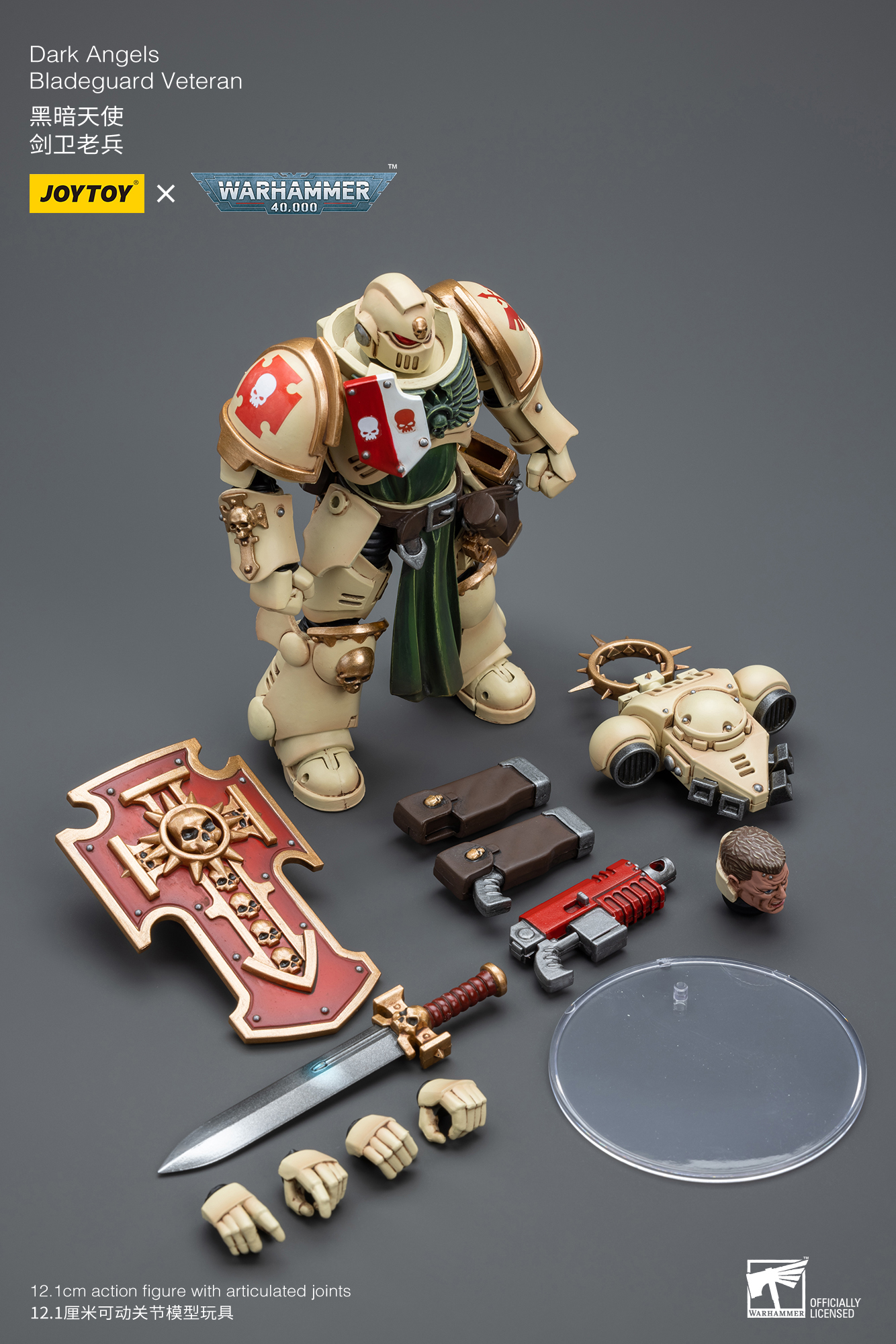 [สั่งจอง] Joytoy 1/18 Warhammer 40K : Dark Angels