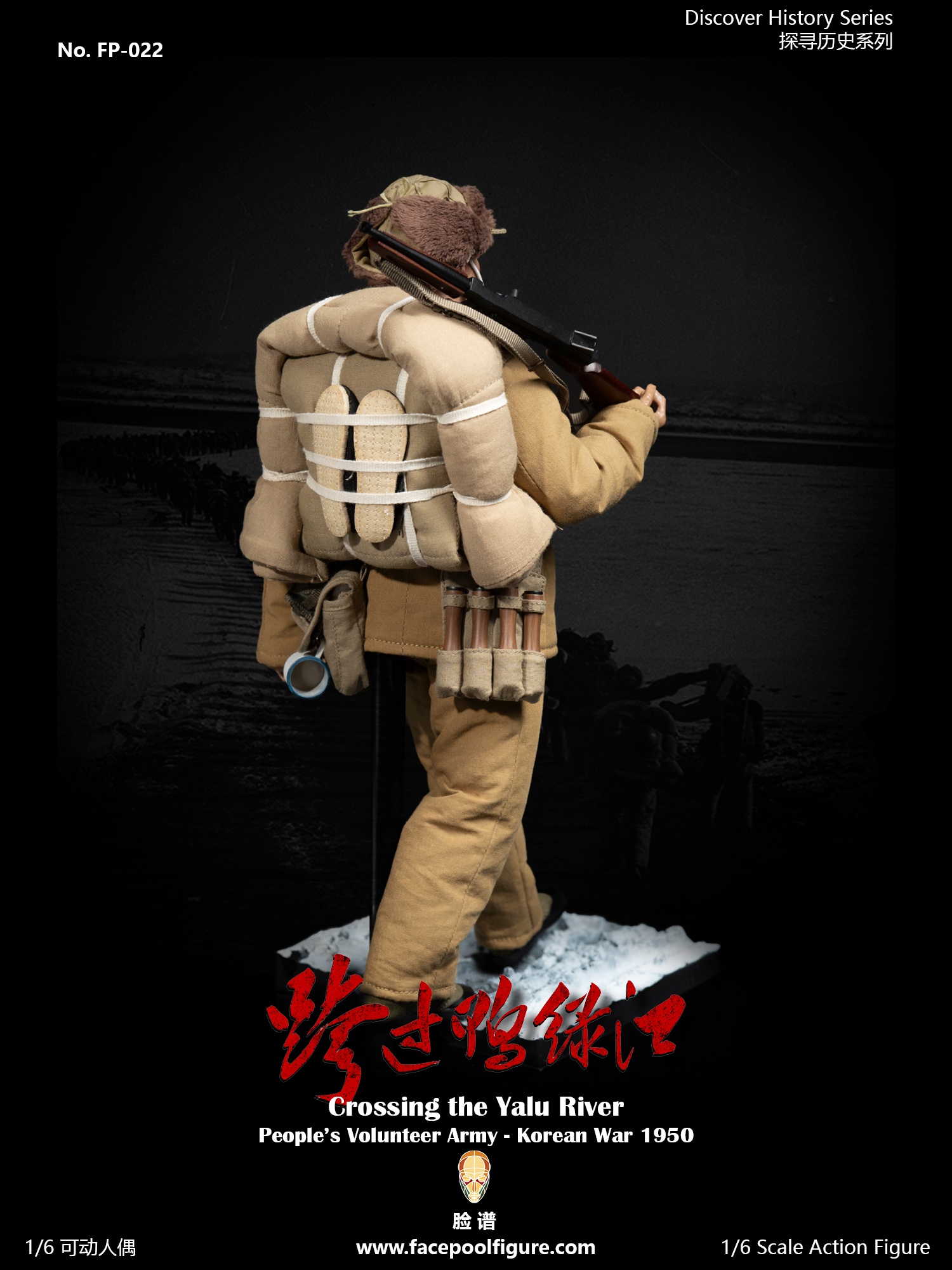 [สั่งจอง] Facepoolfigure 1/6 : Crossing the Yalu River – People’s Volunteer Army