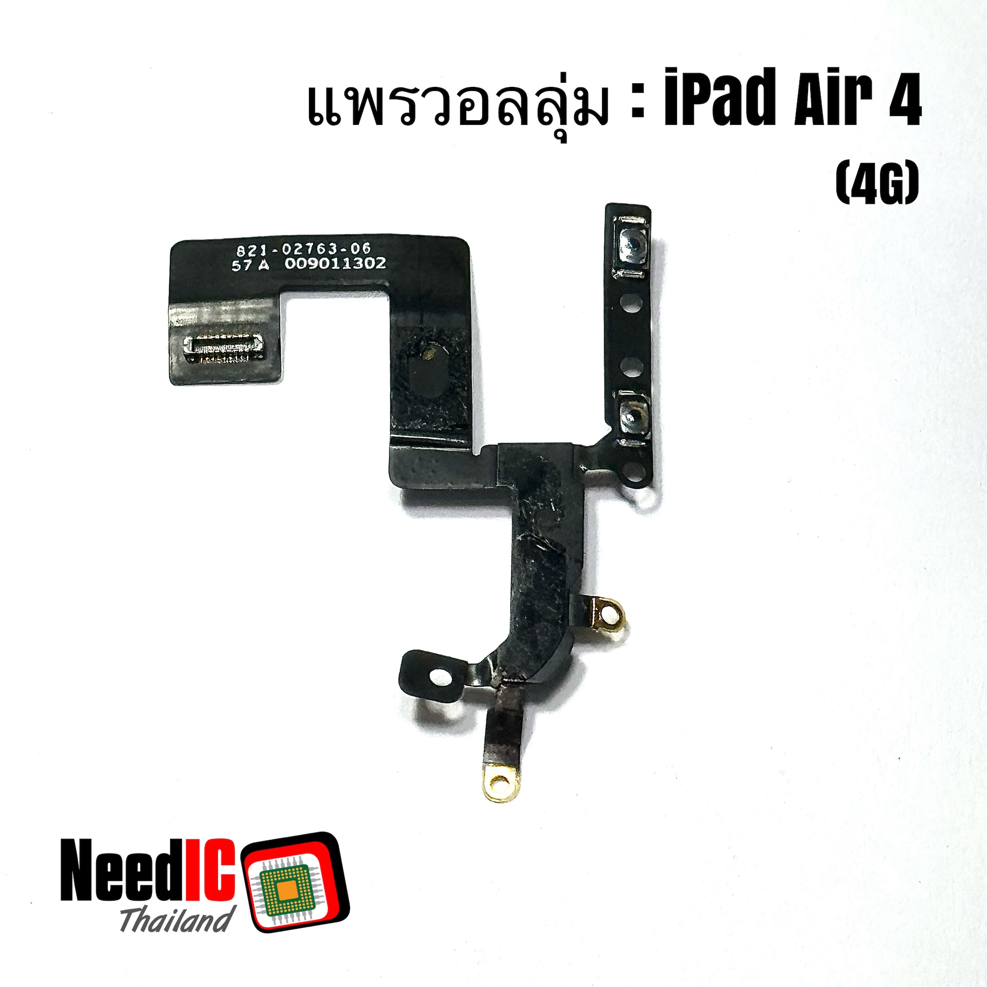 แพรวอลลุ่มข้าง สำหรับ iPad Air 4