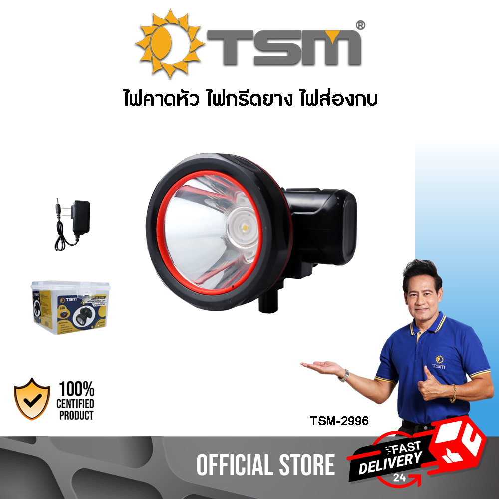 ไฟฉายคาดหัวLED รุ่น TSM-2996 แสงขาว และ แสงเหลือง คุณภาพดี พร้อมสายชาร์จ ชาร์จไฟบ้านได้