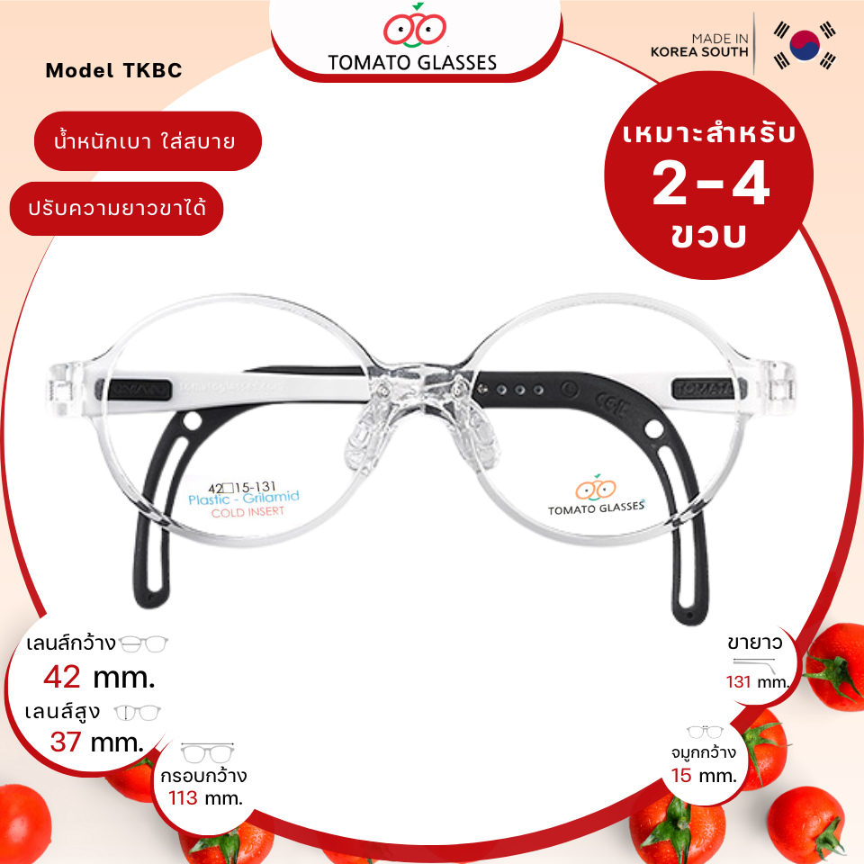 แว่นสายตาเด็กTomato Glasses TKBC5 size 42 Clear White