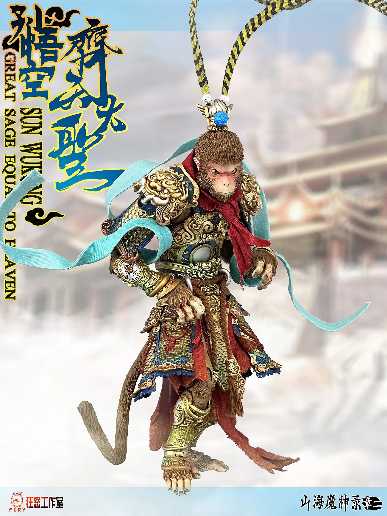 [สั่งจอง] Fury Toys 1/12 : The Monkey King Sun Wukong