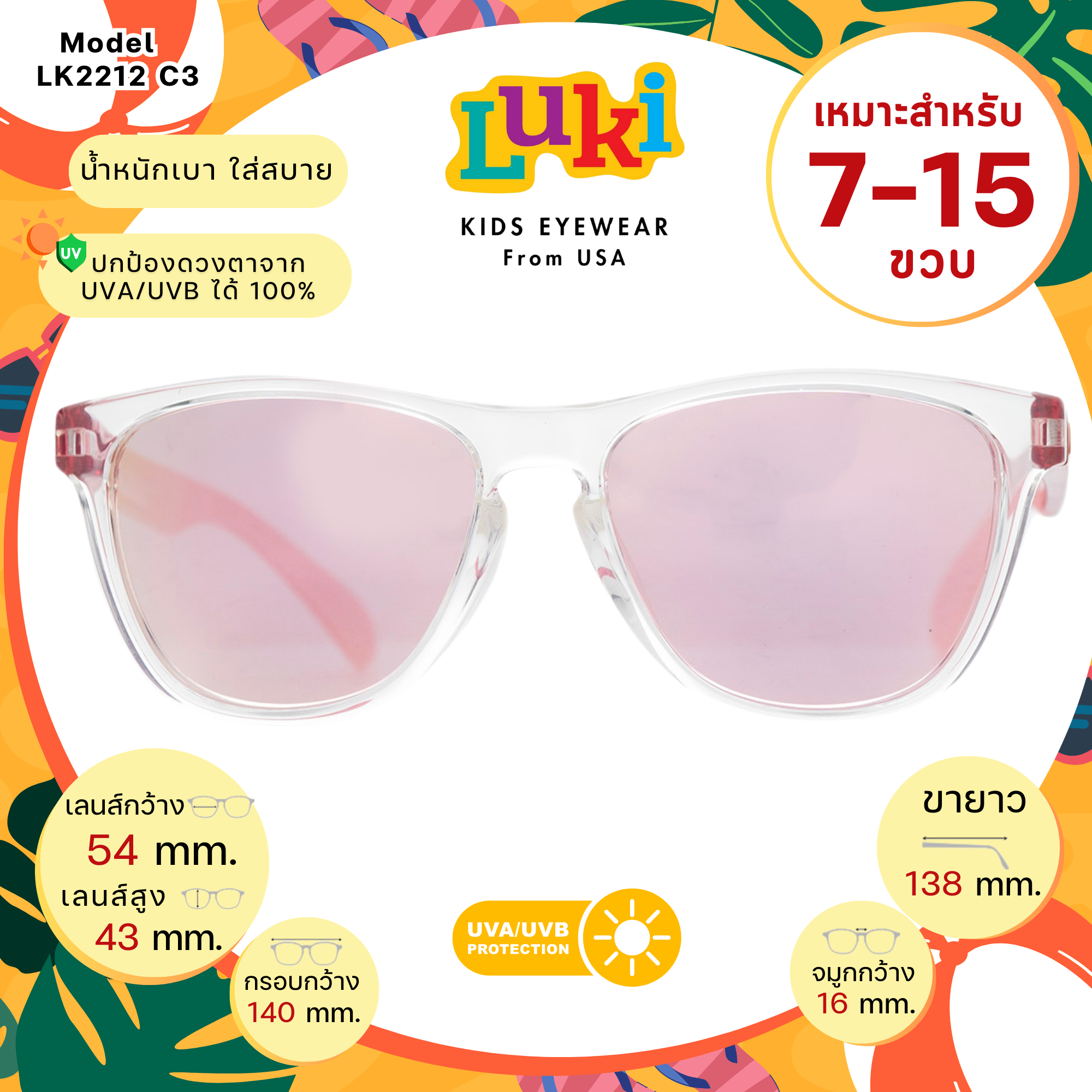 แว่นกันแดดเด็ก LUKI USA LK2212 C3
