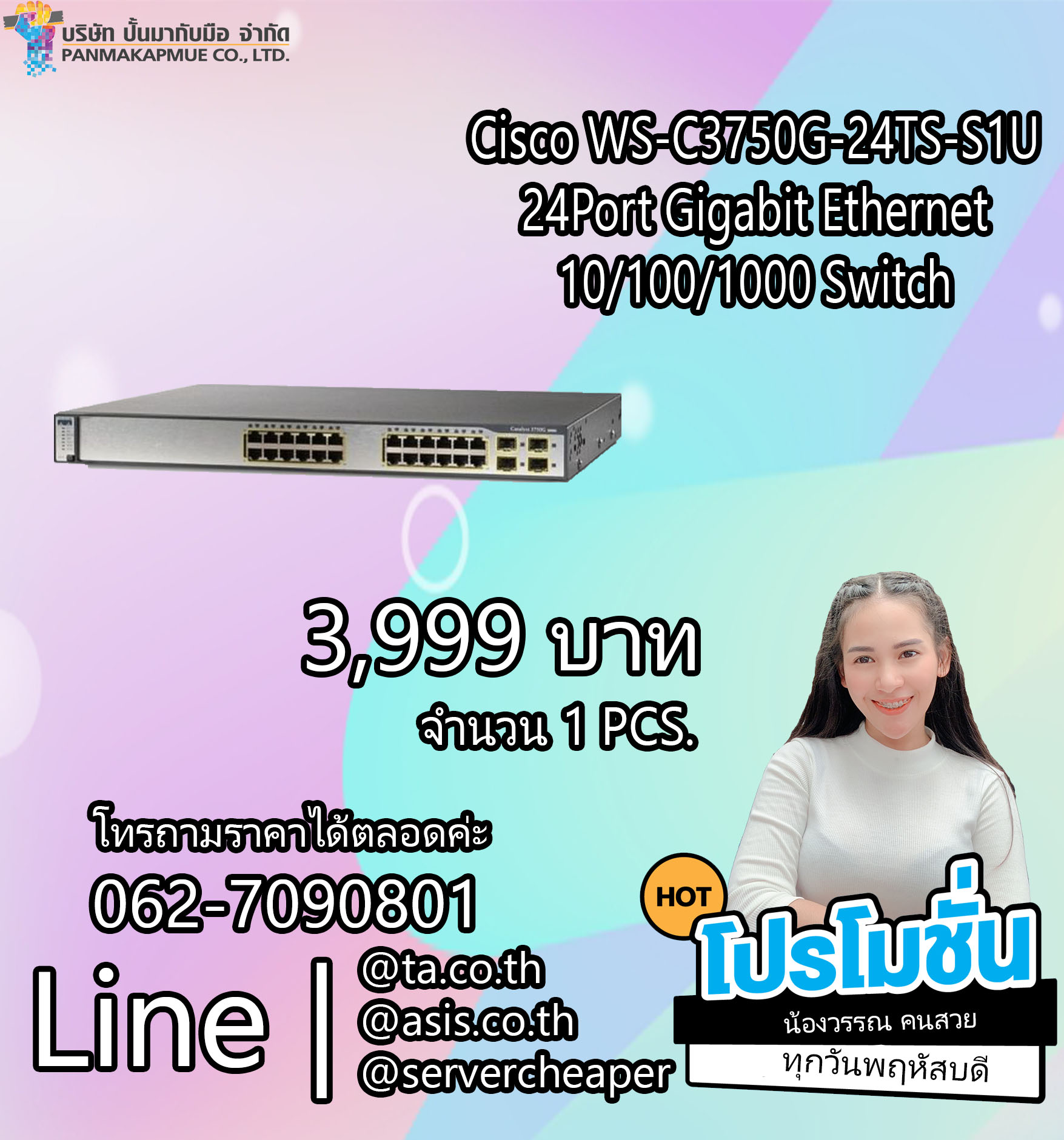 Cisco WS-C3750G-24TS-S1U 24Port Gigabit Ethernet 10/100/1000