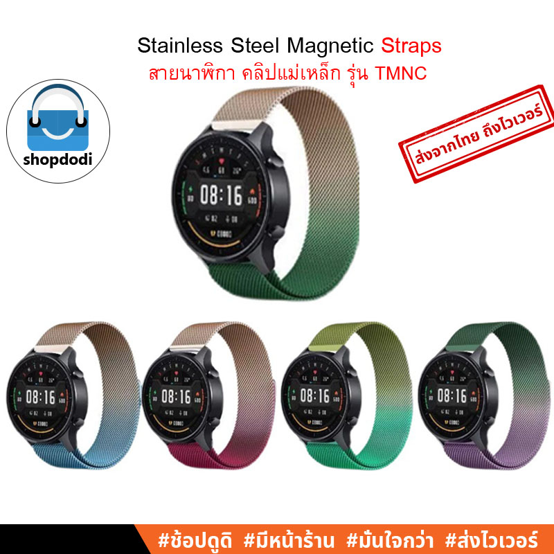 Shopdodi BTMNC สายนาฬิกา 20mm สแตนเลสสตีล Garmin Vivoactive 5/ Samsung Galaxy watch 7 Straps