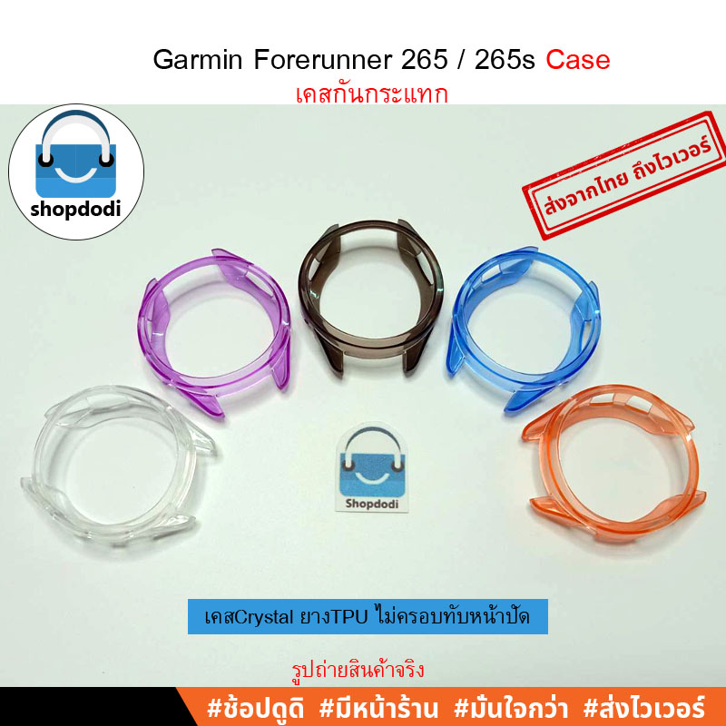 เคส Garmin Forerunner 265 / 265s Case เคสกันกระแทก มีให้เลือก 3 รุ่น