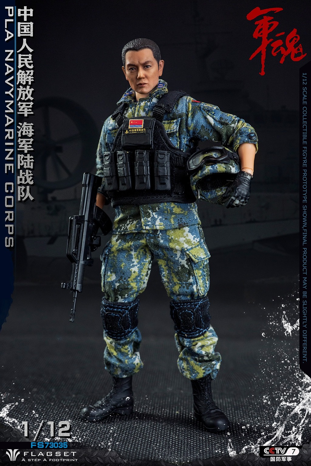 [สั่งจอง]FLAGSET FS-73035 1/12 : Chinese Marine Corps